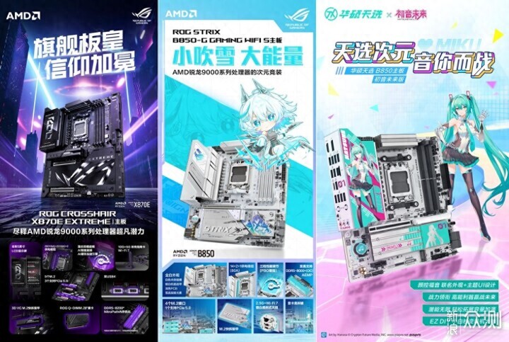 三剑客驾临！华硕主板新品群，集体亮相ROG_新浪众测