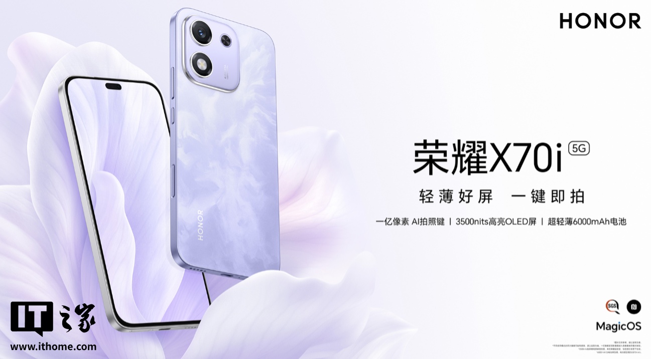 京东荣耀 X70i 手机天玑 7025 Ultra 处理器 | 6000mAh 电池1399 元起直达链接