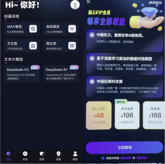 ▲ 相应山寨 DeepSeek 应用,图源澎湃新闻