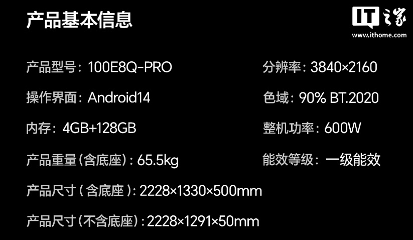 京东海信电视 E8Q Pro13599 元直达链接