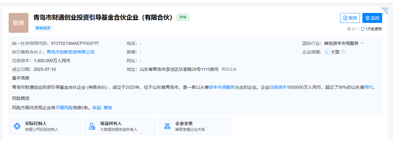 （图片来源：天眼查截图）