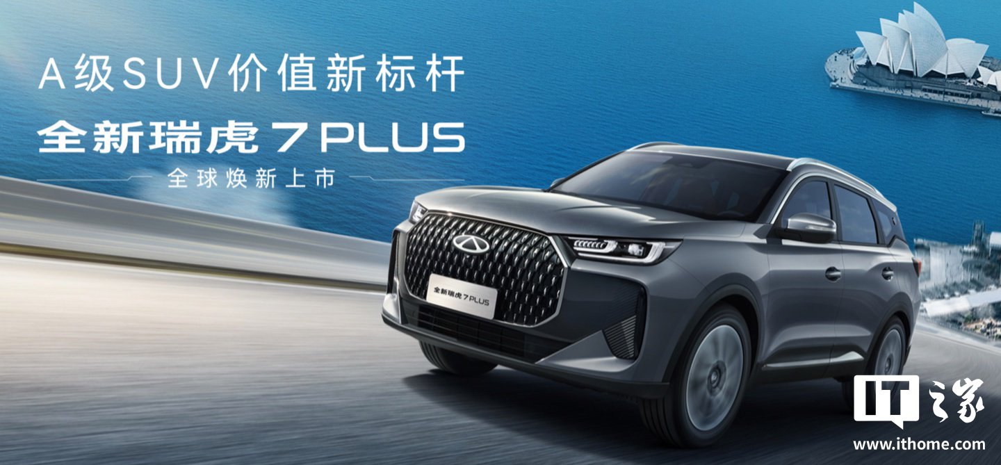▲ 2025 款车型，图源奇瑞