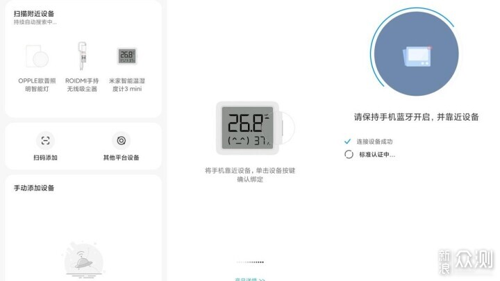 冷暖干湿尽在掌握，智能互联平价好物！_新浪众测