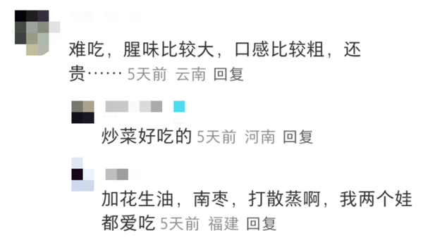 图源：某社交平台