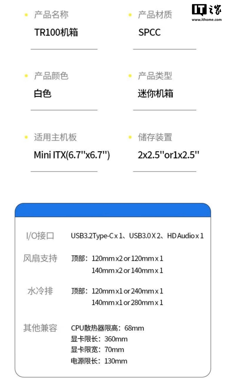 京东曜越 TR100 SFF 迷你机箱券后 719 元领 10 元券