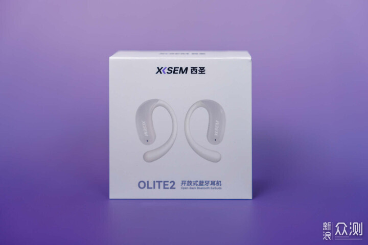 不入耳也能HiFi西圣Olite2不只是耳机那么简单_新浪众测