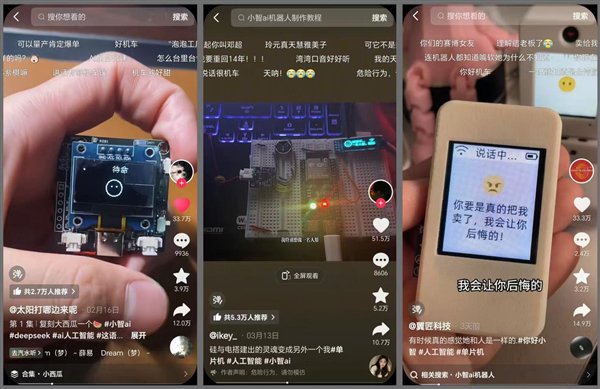 与「小智 AI」的聊天视频,引发网友的大量共鸣|图片来源:抖音截图