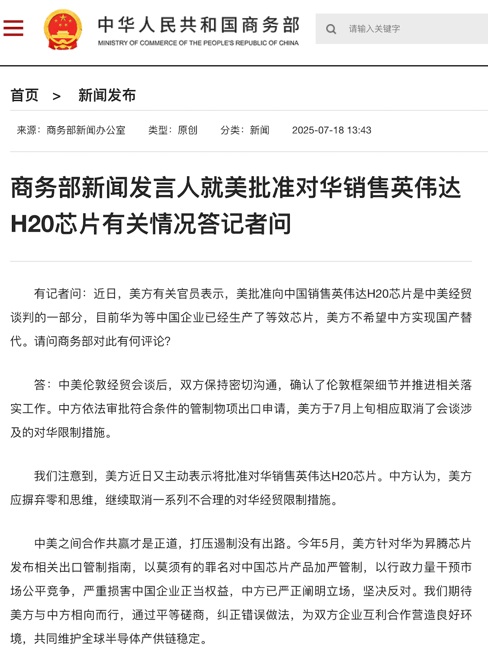 来源：商务部网站