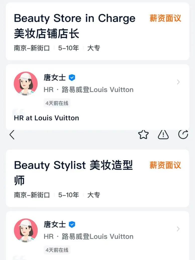 截图来源于招聘软件