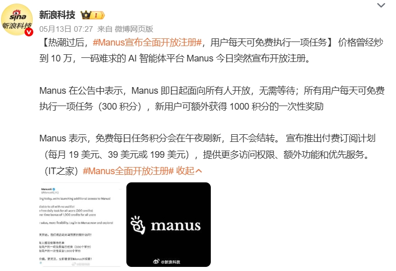 图源:微博截图