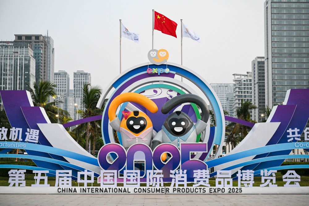 ▲ 第五届中国国际消费品博览会于 2025 年 4 月 13 日在海南开幕