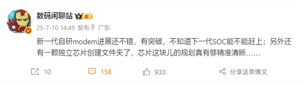 值得注意的是，前段时间小米联合创始人林斌曾经短暂晒了一张通话界面的截图，之后火速删除。