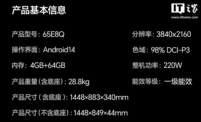 京东海信电视 E8Q7499 元直达链接
