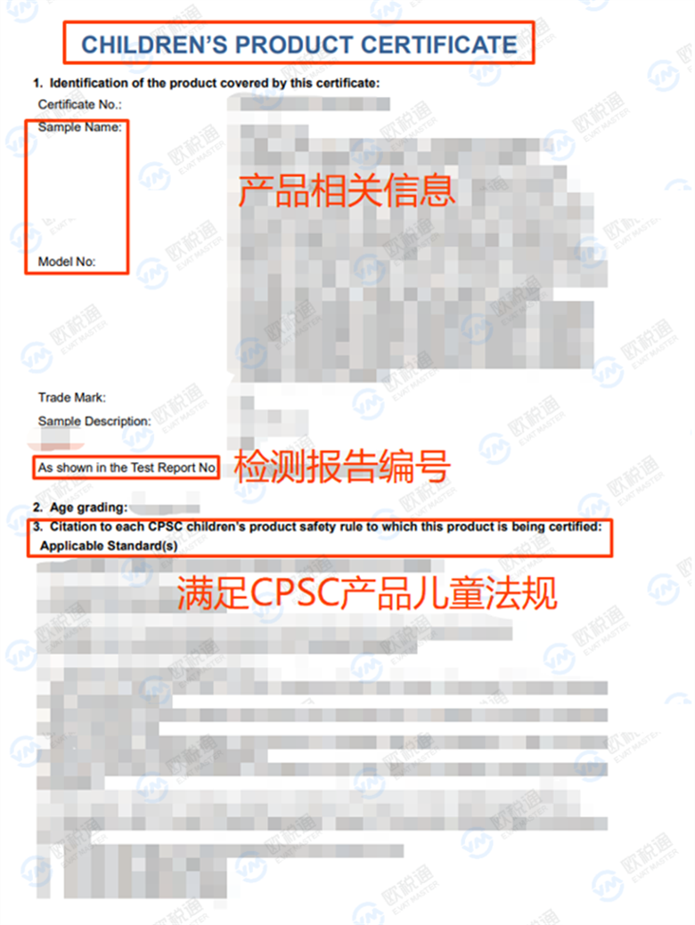 图一、二CPC证书要求 图三、四检测报告示例