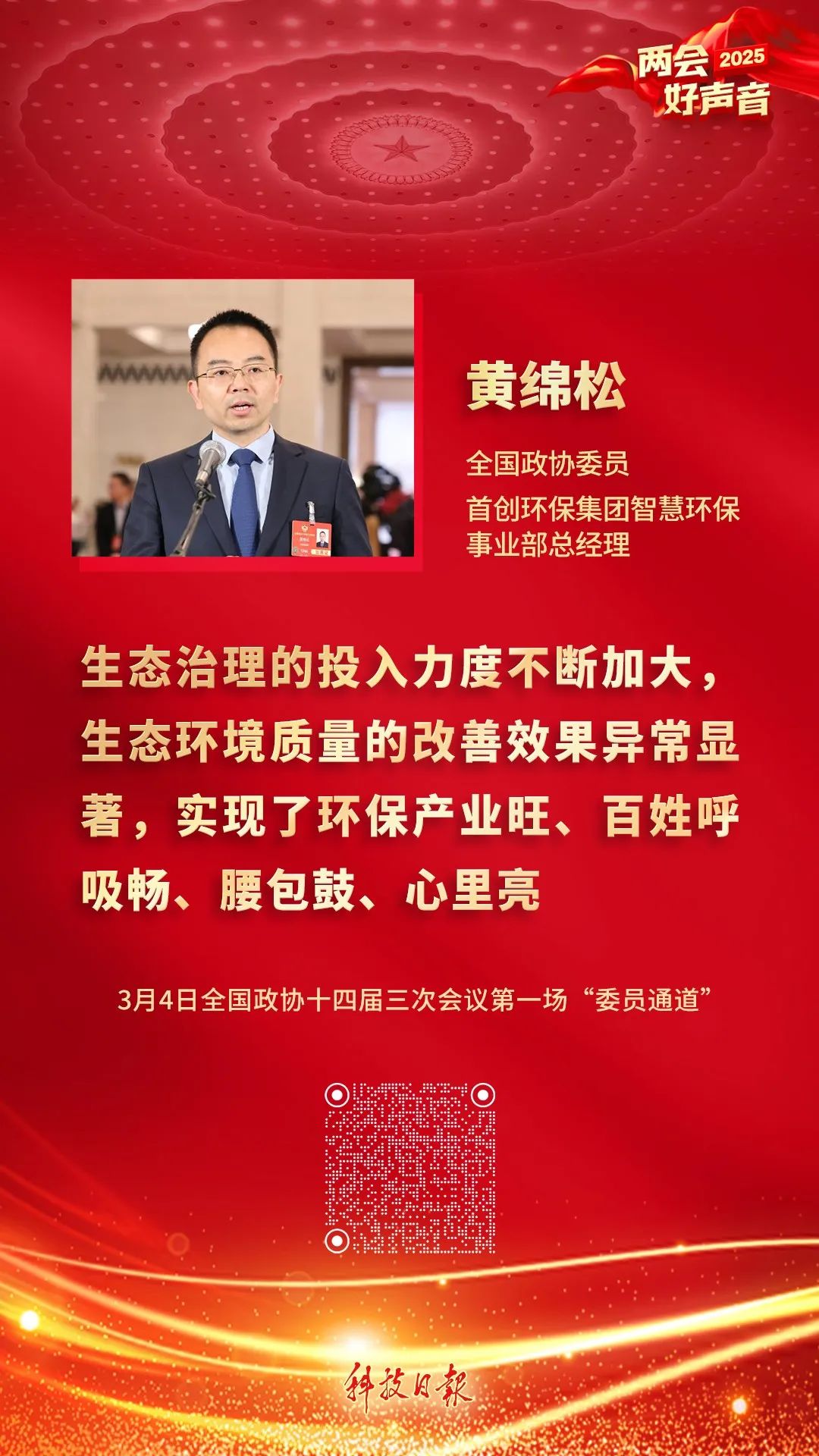 来源：科技日报