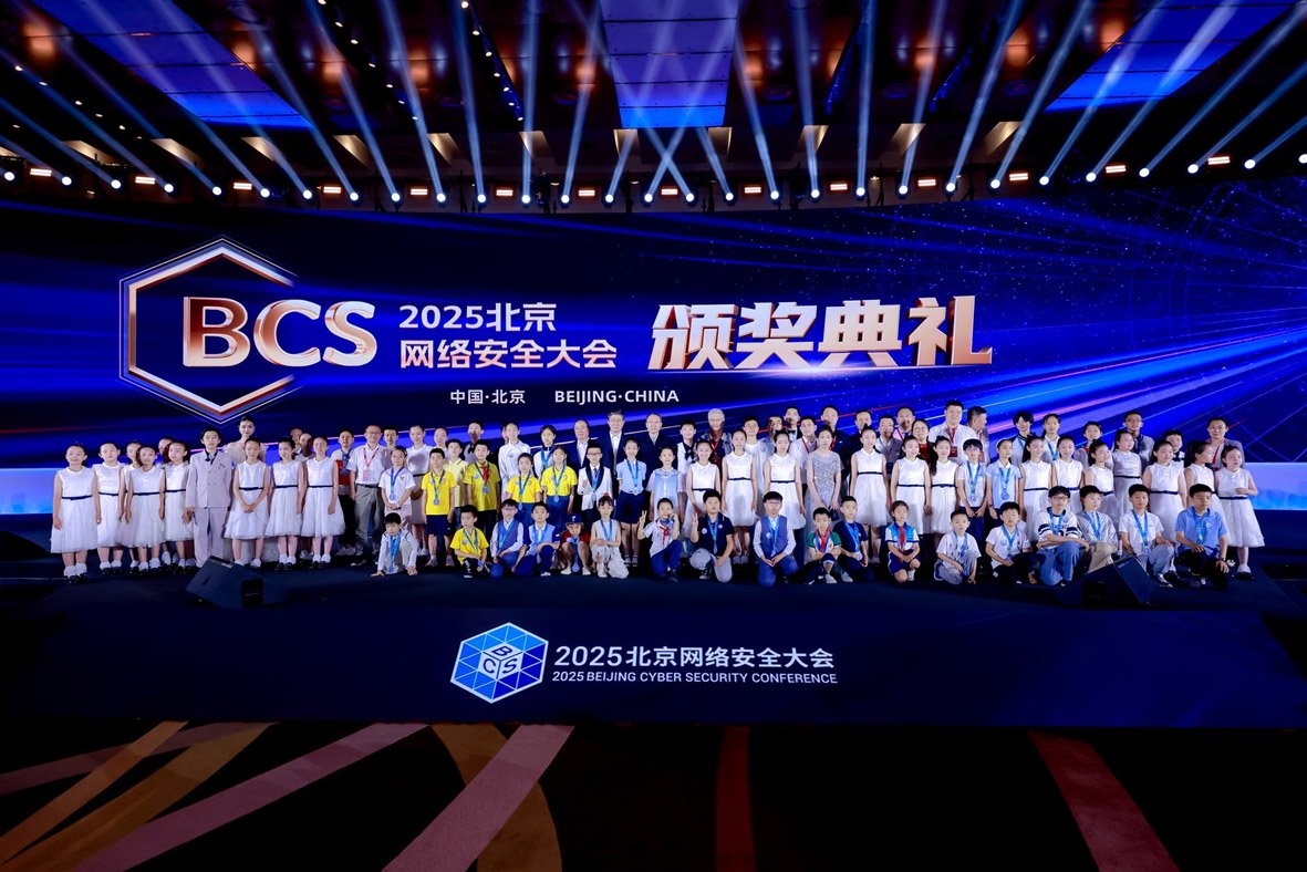 图为2025“天枢杯”颁奖典礼现场。 天枢杯组委会 供图