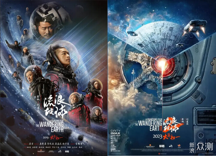 无论球3还是哪吒3,都将是中国影迷的星辰大海_新浪众测