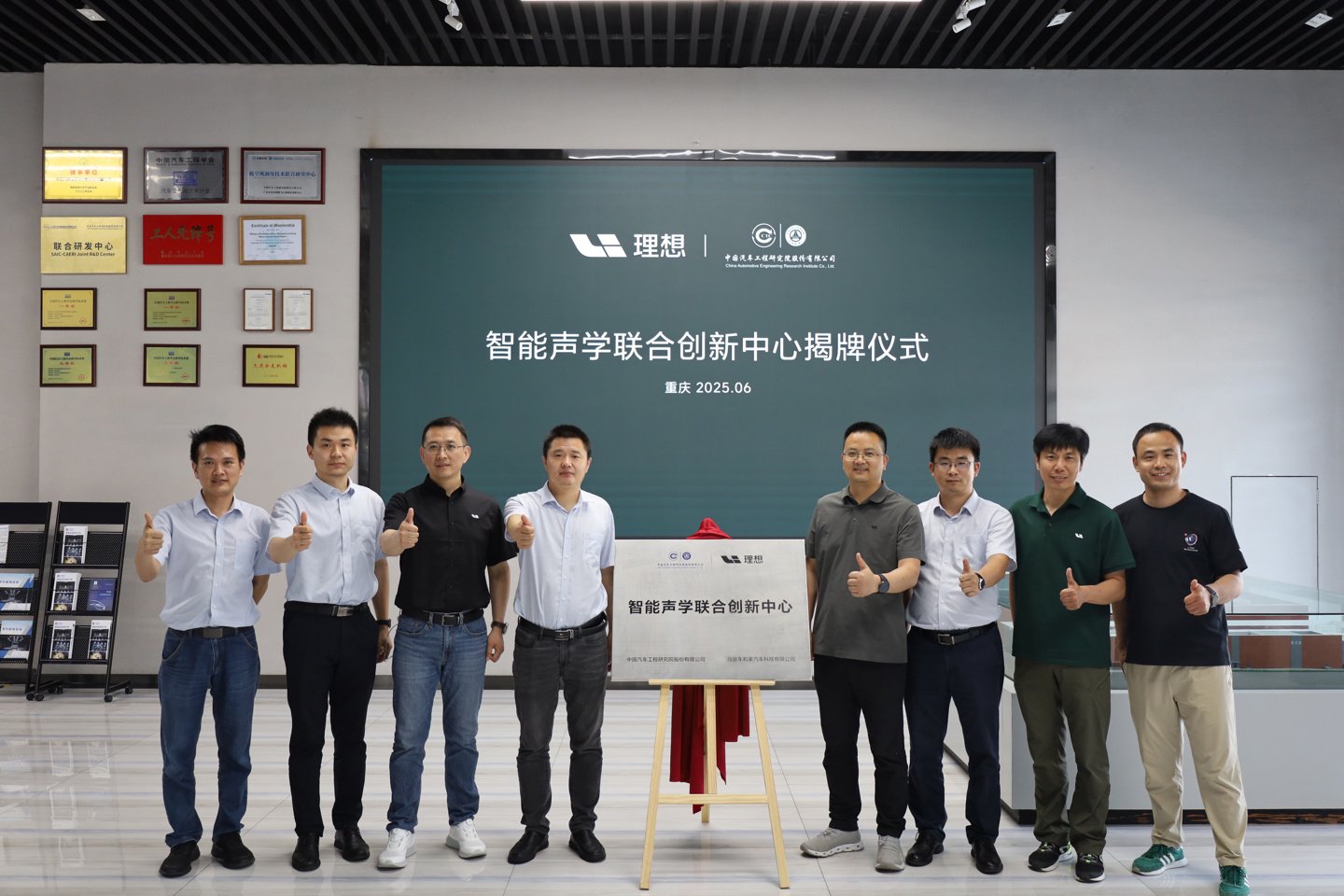 ▲ 图源：理想汽车官方微博，下同