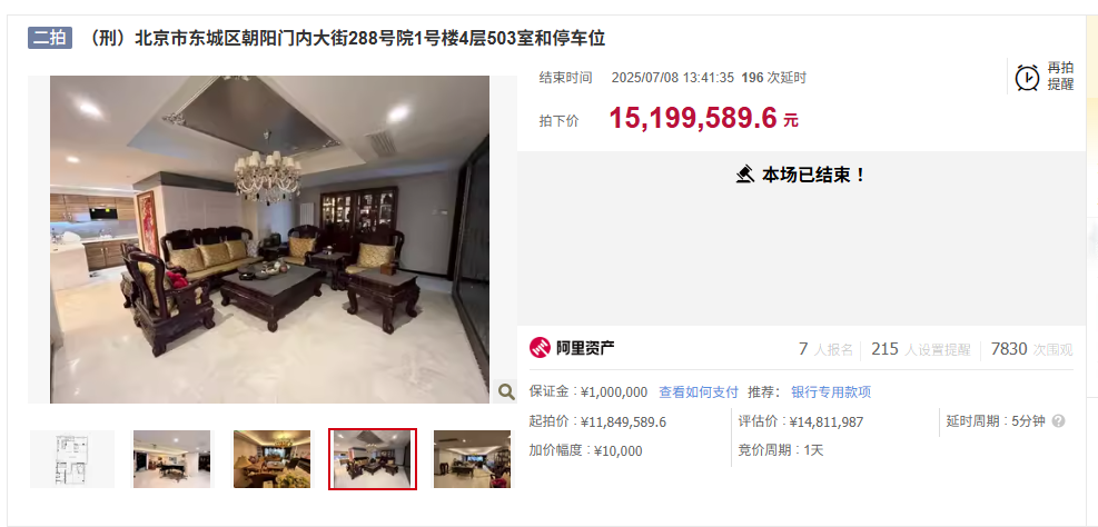 截图自阿里资产·司法平台