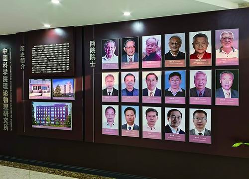 理论物理所供图