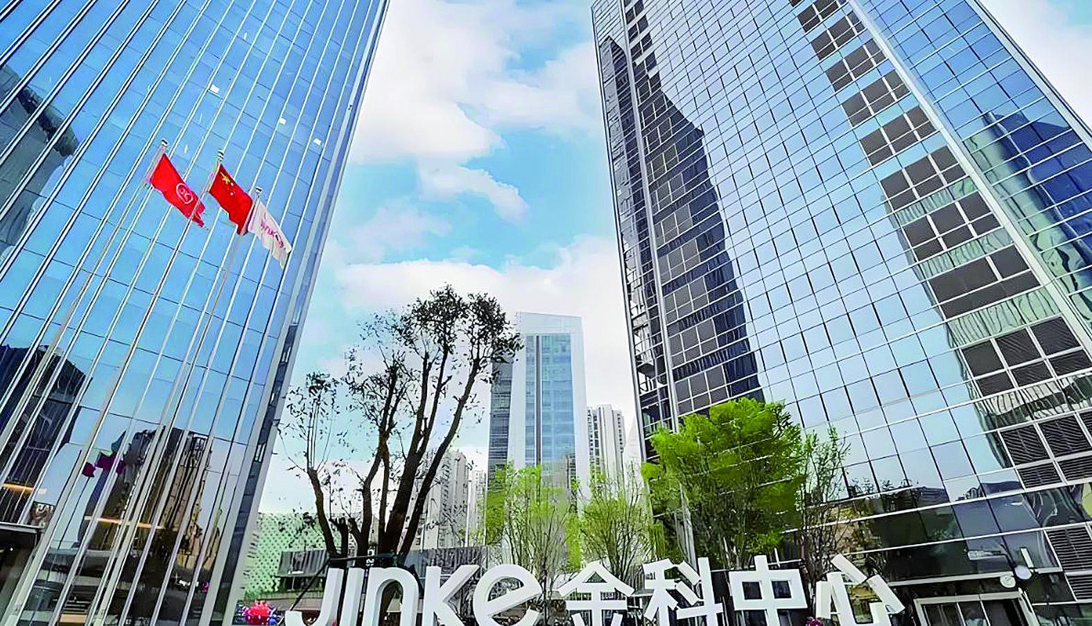 金科中心