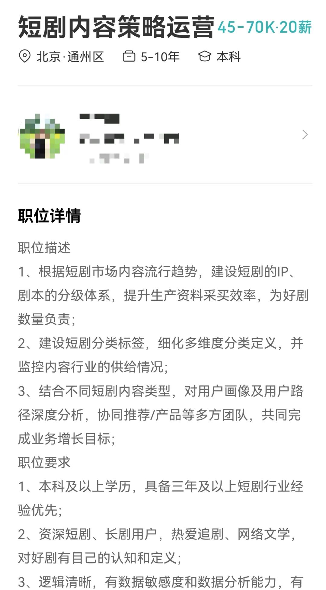 ▲ 图/BOSS直聘截图 