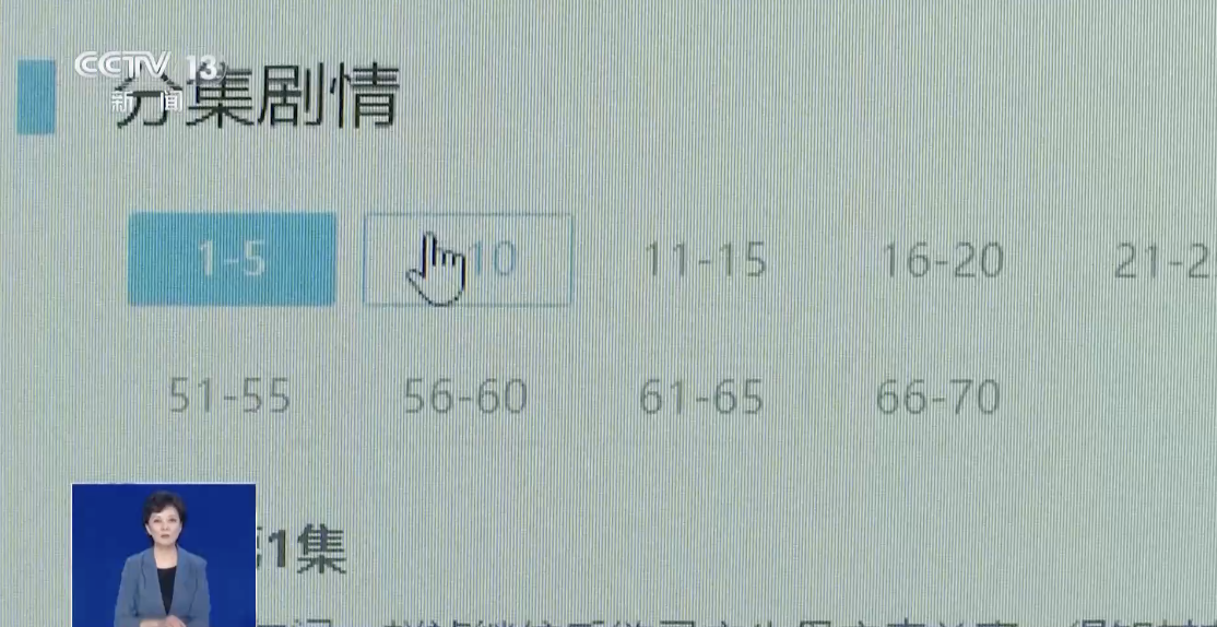 ▲ 图源央视新闻(下同)