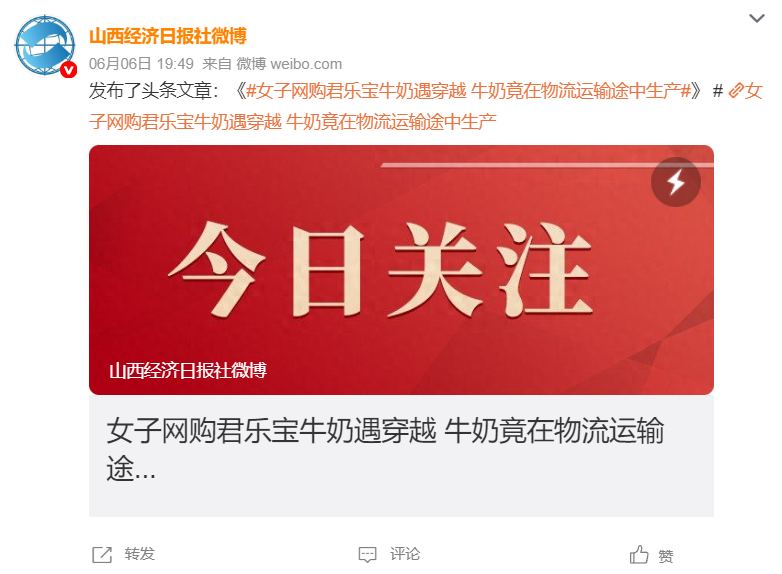 图片:山西经济日报社微博