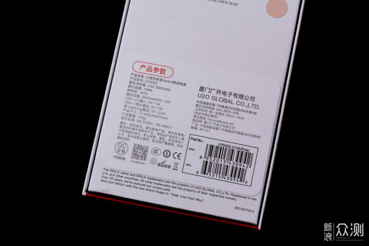 第二块电池—iWALK爱沃可双头切换胶囊充电宝_新浪众测