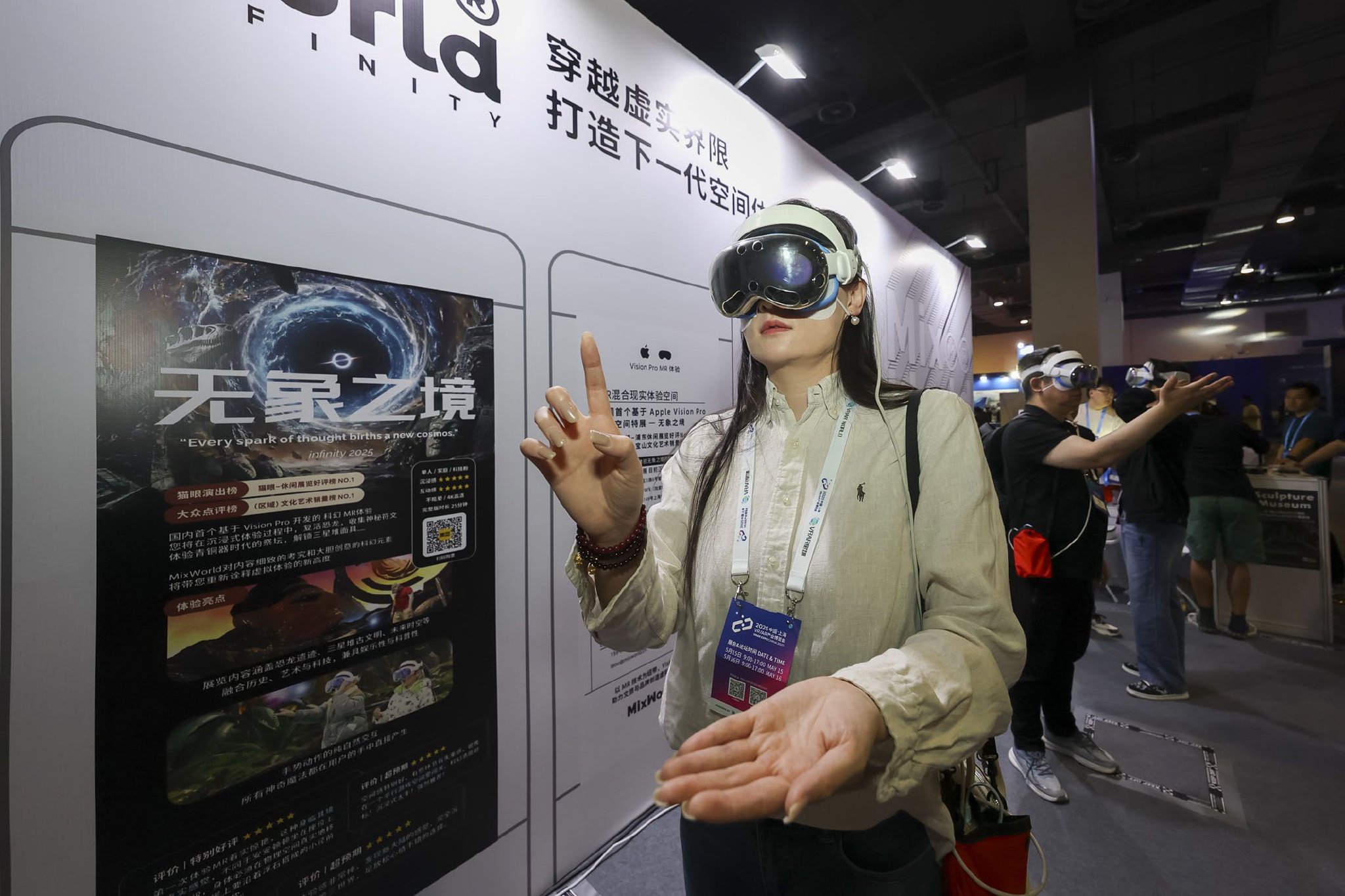 观众在2025年中国上海VR/AR产业博览会上体验产品。记者 王翔 摄