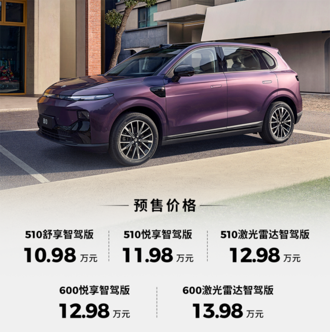 发布会的公布的B10均为纯电产品，传闻B10在国内暂时只进行纯电产品的销售，但在海外市场为了避免关税会有增程系B10。