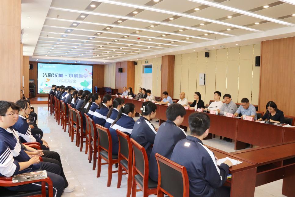 图注:“光彩沂蒙·水滴助学座谈会”活动现场