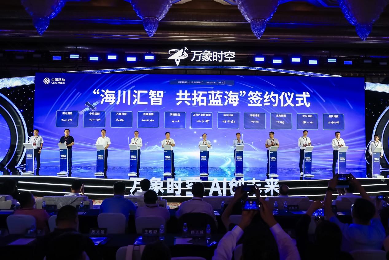 “海川汇智 共拓蓝海”签约仪式