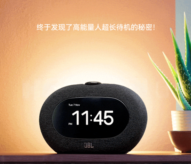 京东JBL HORIZON 3 音乐地平线三代 蓝牙闹钟音箱1099 元直达链接
