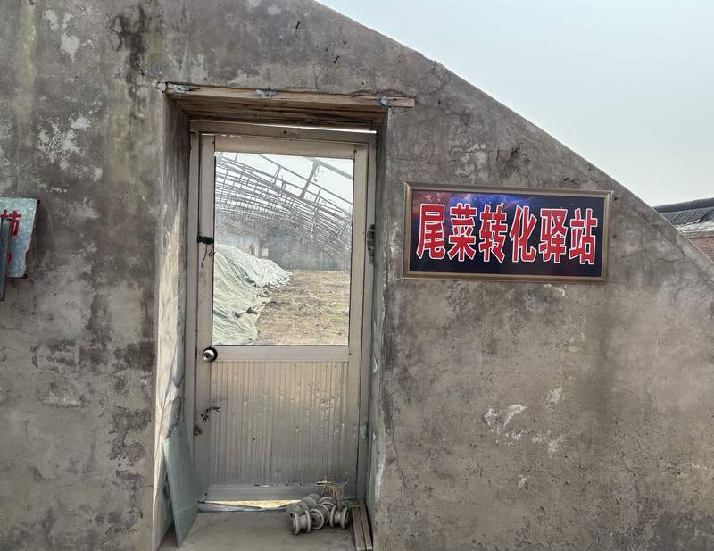 位于怀柔区杨宋镇中农坤威农业园区的尾菜转化驿站。新京报记者 赵利新 摄