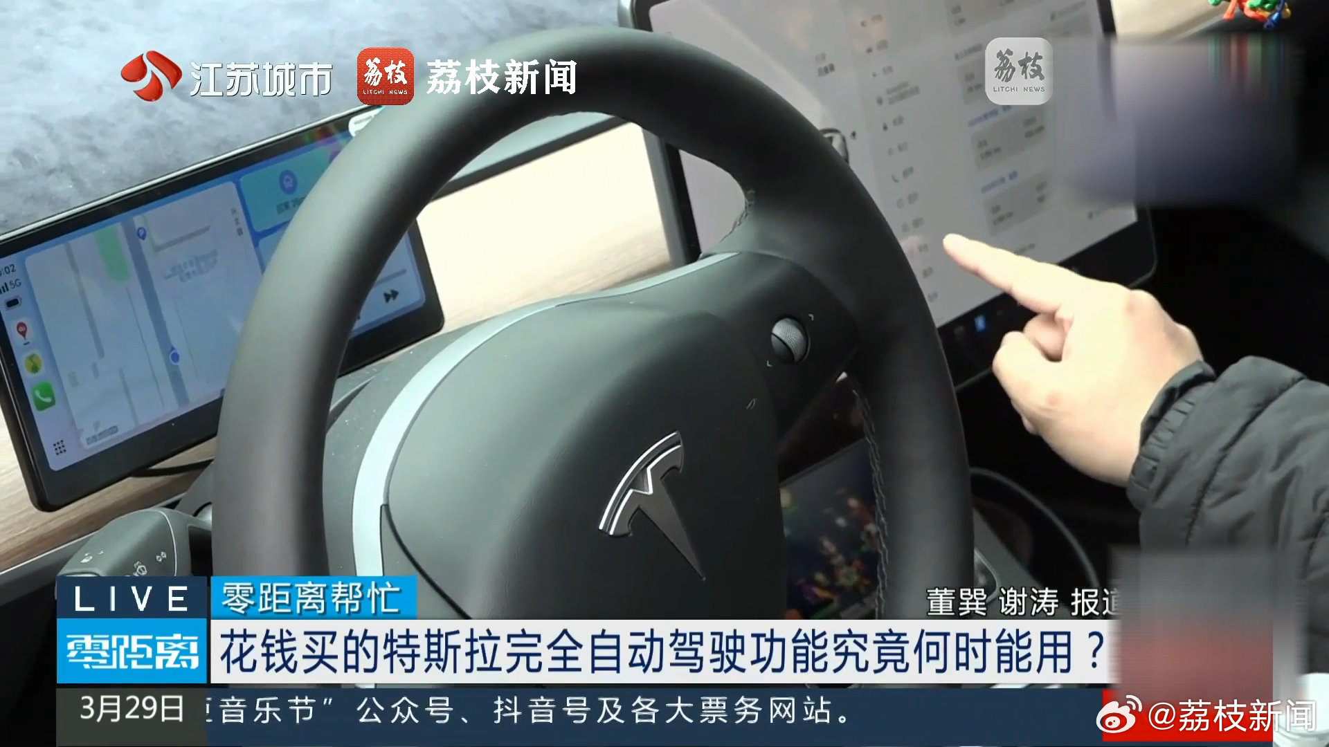 ▲ 图源荔枝新闻