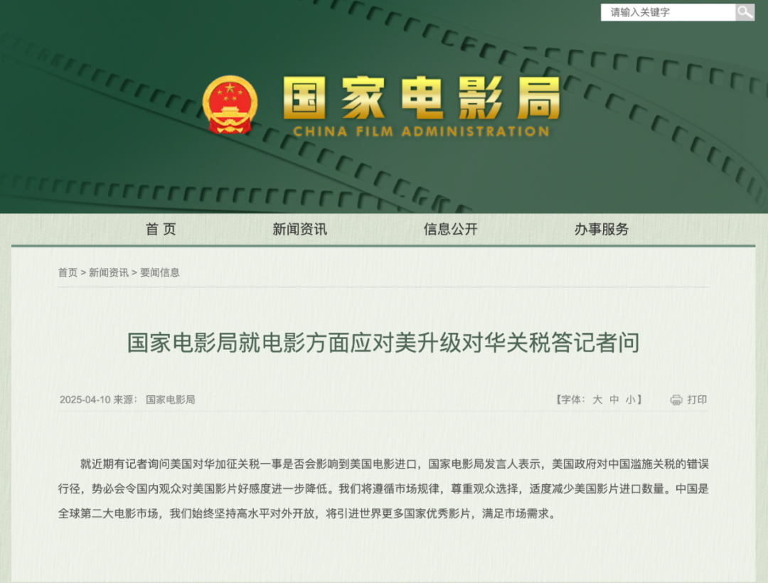 来源：国家电影局官方网站