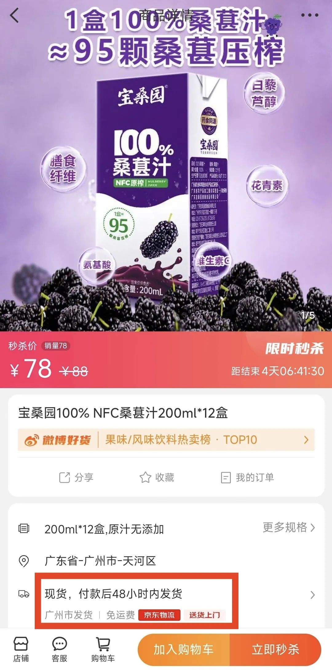 ▲ 图源京东物流官方公众号，下同