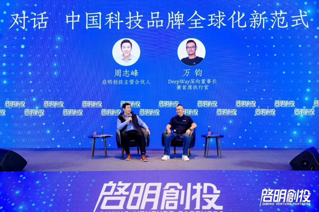 启明创投主管合伙人周志峰(左)与