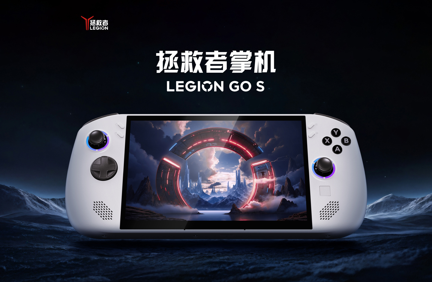 京东联想 Legion Go S 2025 掌机 Windows 版AMD 锐龙 Z2 Go，16GB + 512GB3999 元直达链接