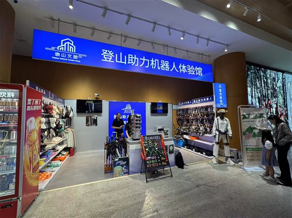 (位于红门的登山助力机器人体验馆,财联社记者摄)
