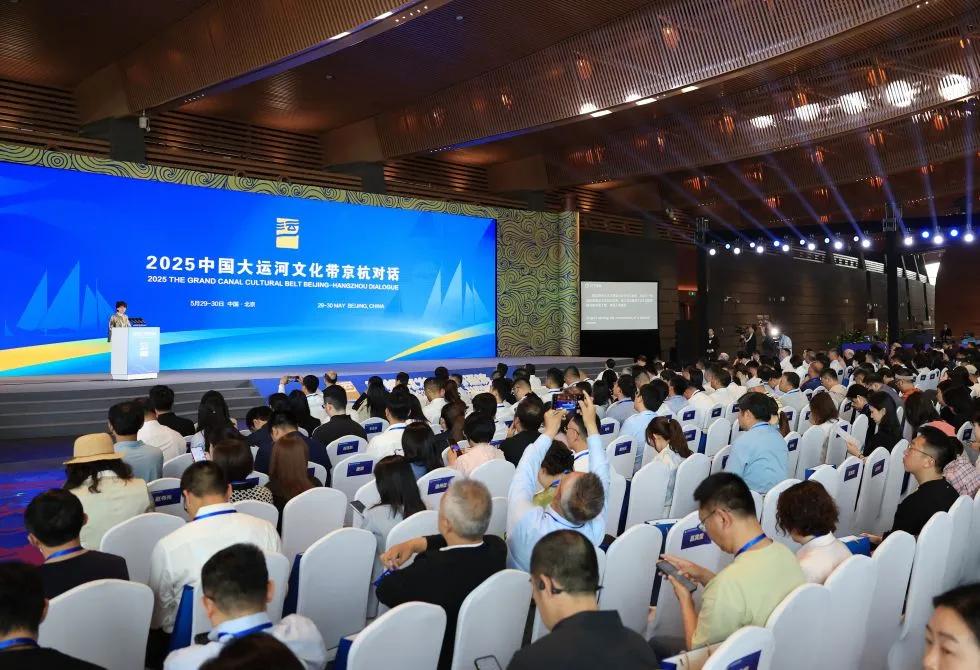 这是5月29日拍摄的2025中国大运河文化带京杭对话开幕式现场。