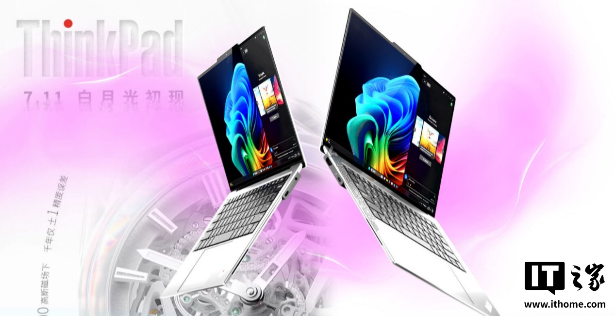 预告海报突出了 ThinkPad 的精密工程和质量，提到了设计校准中 0.1 毫米和 0.1 度的公差。
