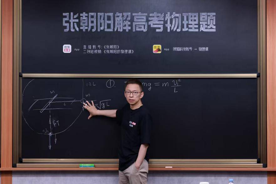 张朝阳解析2025高考物理湖南卷、新课标II卷物理压轴题