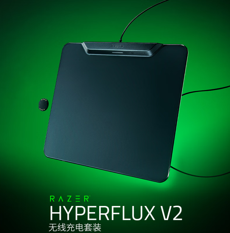 京东雷蛇（Razer）无线充电鼠标垫套装 HyperFlux V21199 元直达链接