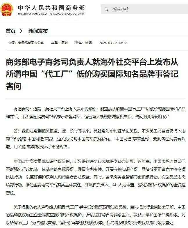 来源:商务部网站