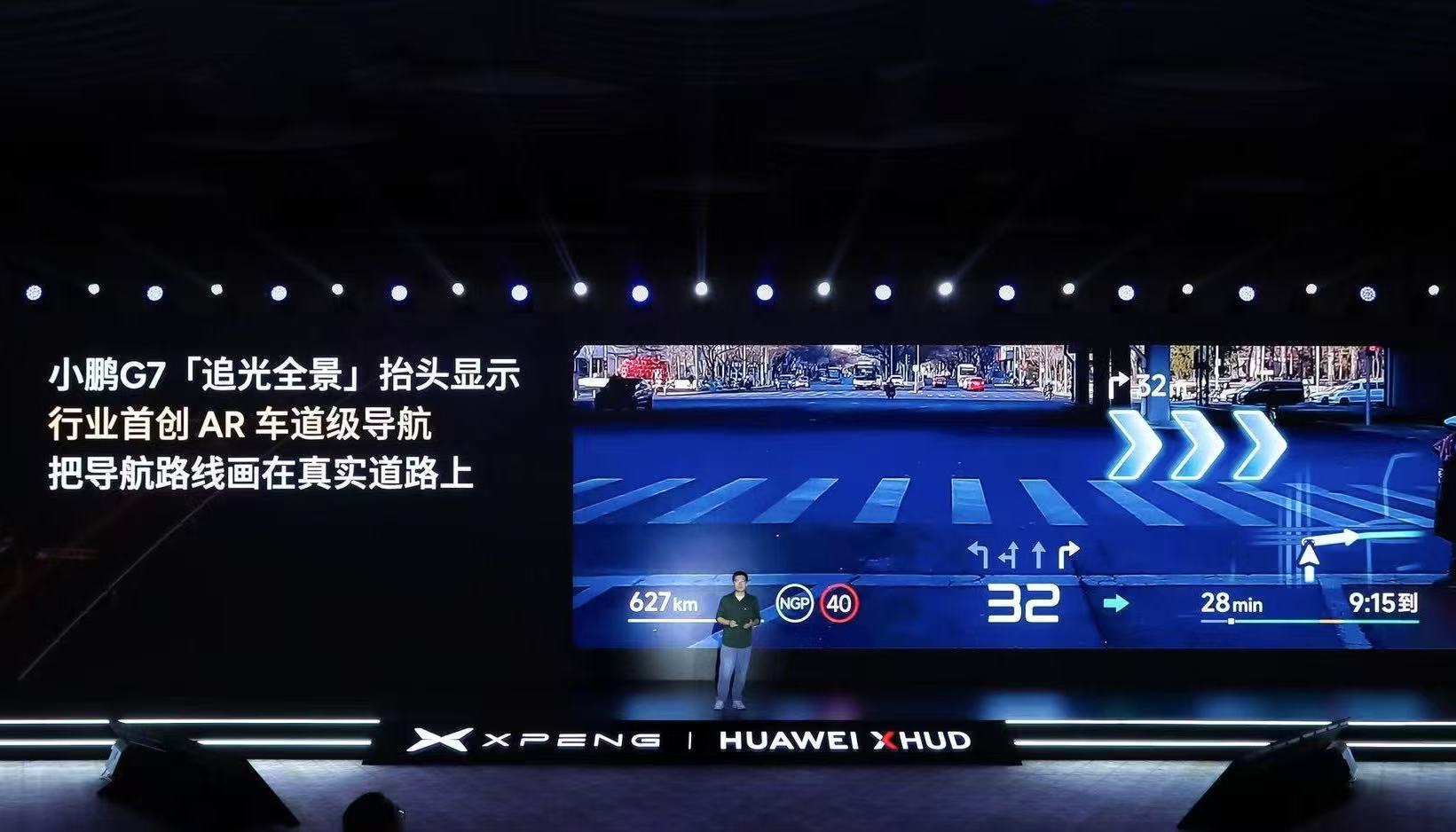 图片来源:小鹏汽车