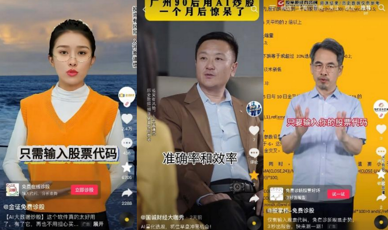 图片来源：抖音