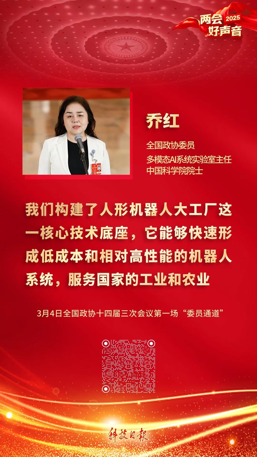 来源：科技日报