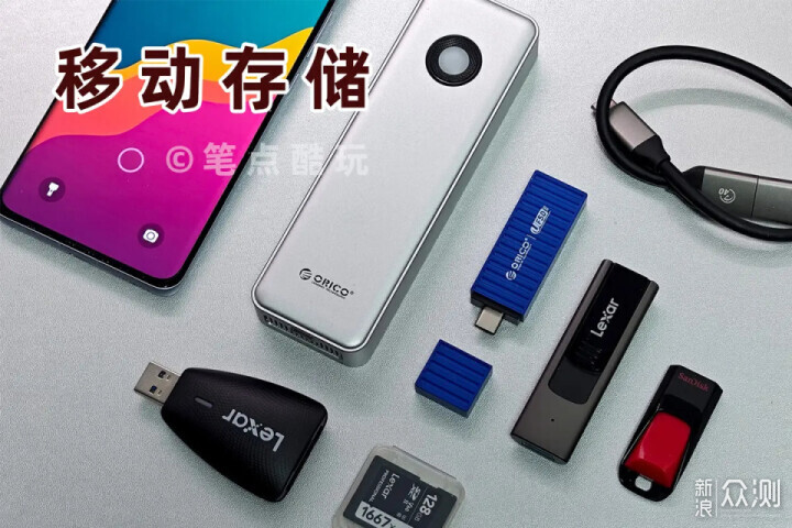 U盘、固态U盘，PSSD，移动存储一文读懂_新浪众测